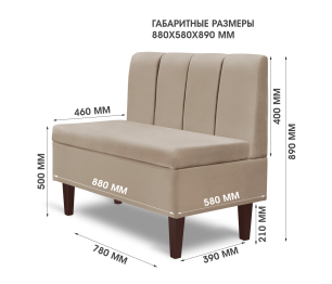 Диван прямой на ножках Лео 88, микровелюр