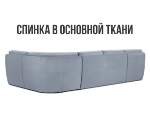 Диван модульный Борнео со спальным местоп П-образный, велюр