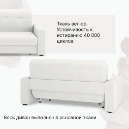 Диван-кровать Максима 160