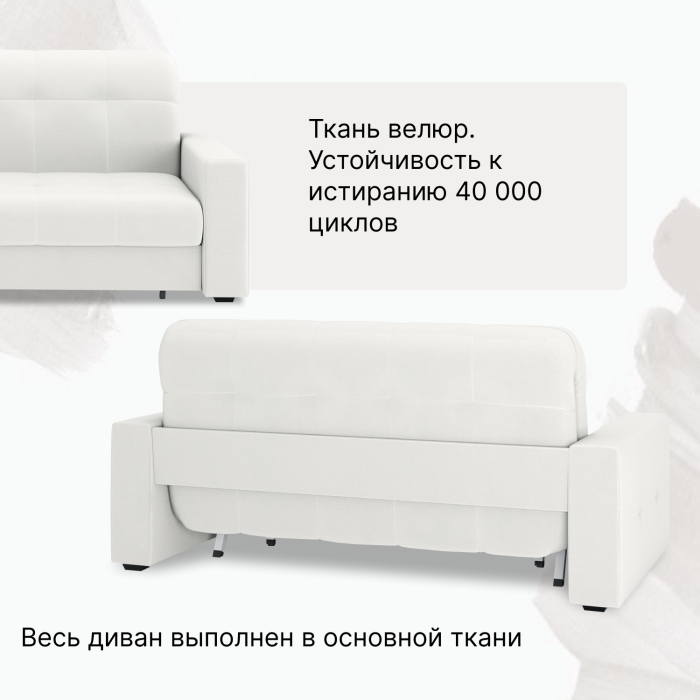 Диваны кровати со спальным местом, Диван-кровать Максима 160