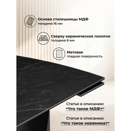 Керамический стол Готланд 180(240)х90х79