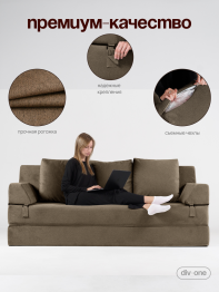 Бескаркасный диван-кровать раскладной прямой Форд