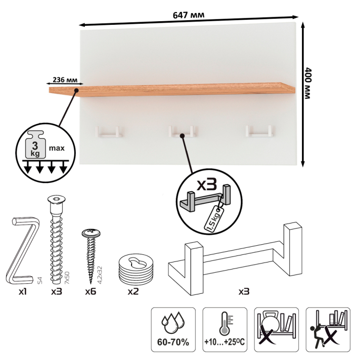 Настенные, Вешалка с полочкой Октава 15.14.01.