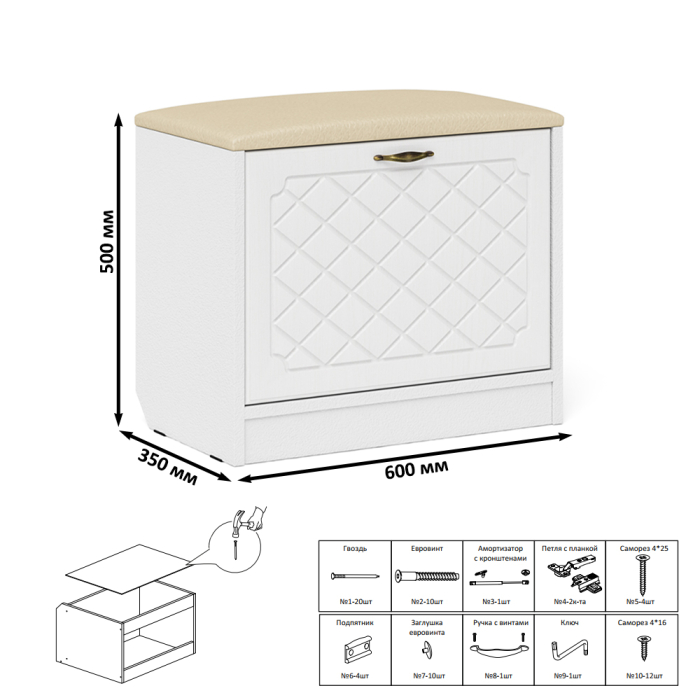 Прихожие, Пенал П-6-500 с обувницей с мягким сиденьем фрезеровка ромб