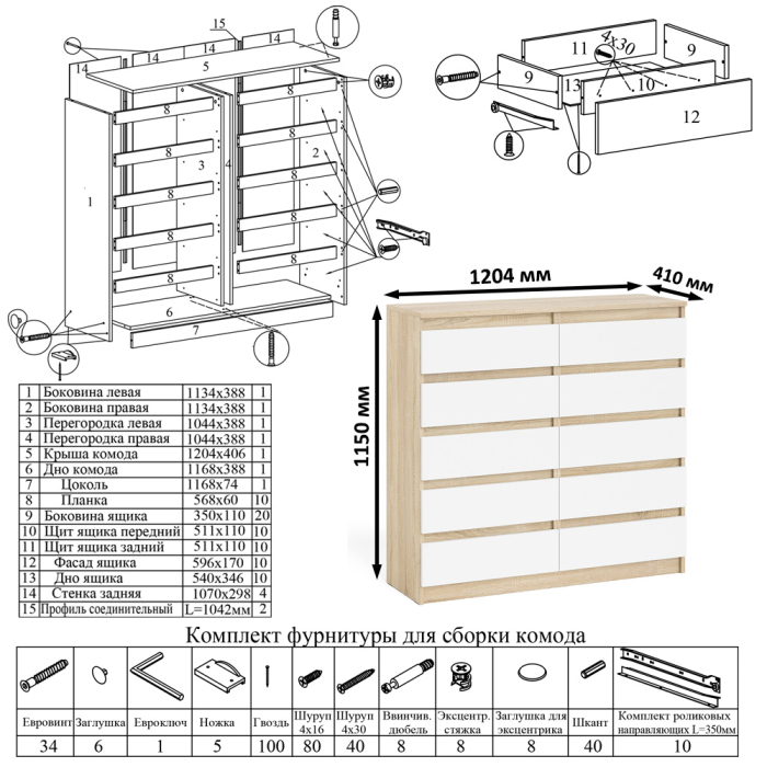 Компьютерные столы, Комод большой МК1200 10-ть ящиков Мори и стол компьютерный МС-1 правый