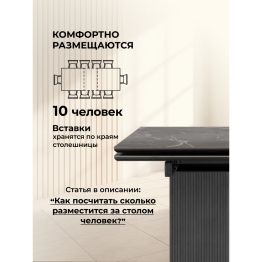 Керамический стол Монерон 180(240)x90