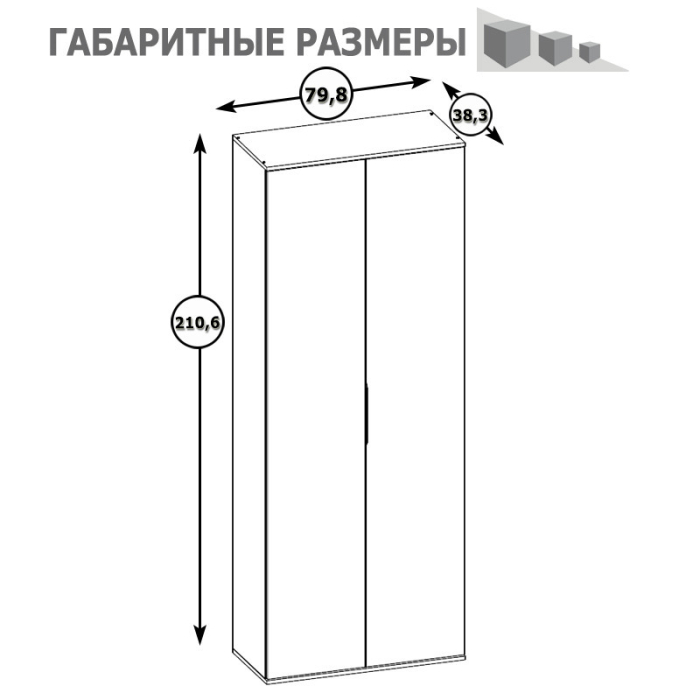 Для одежды, Шкаф для одежды Куба 13.136