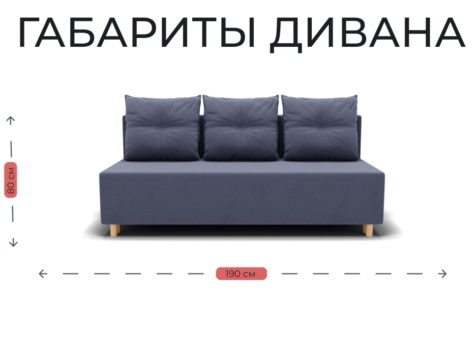 Диваны еврокнижки, Прямой диван Сияние,НПБ,еврокнижка,велюр