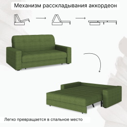 Диван-кровать Максима 160