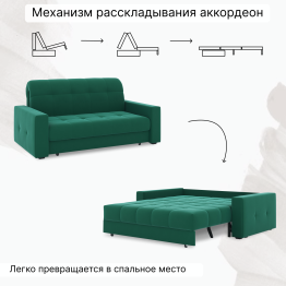 Диван-кровать Максима 120