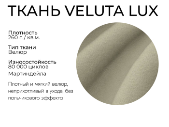 Прямой диван Финка,книжка,велюр