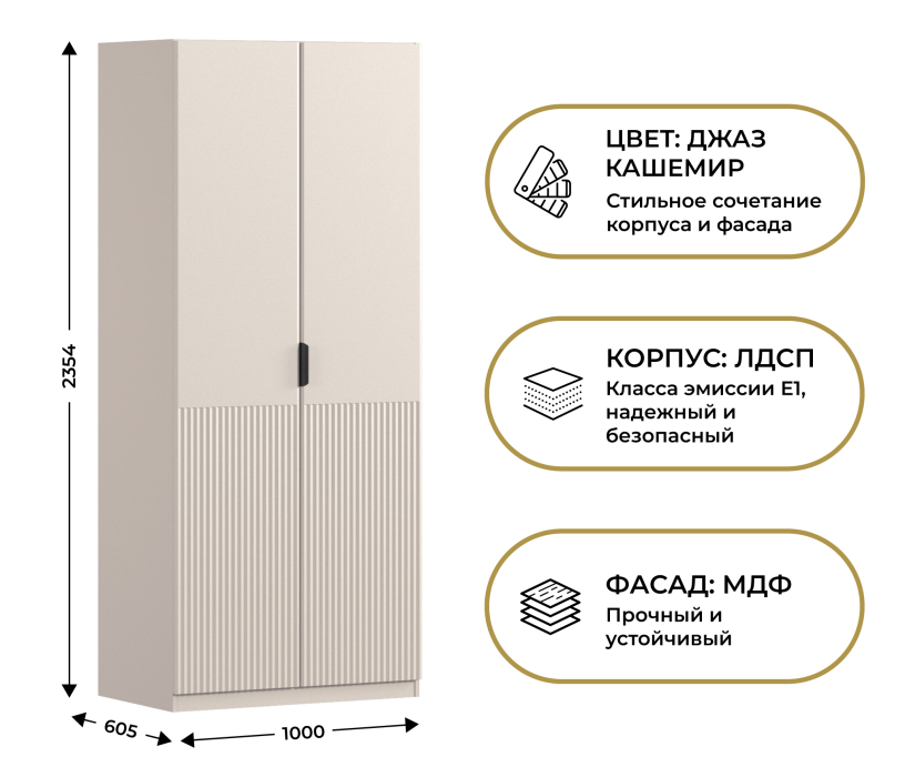 В спальню, Шкаф двухдверный Макс 1000 мм, вариант №5 (ЛДСП/МДФ)