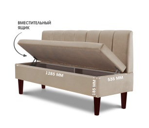 Диван прямой на ножках Лео 154, микровелюр