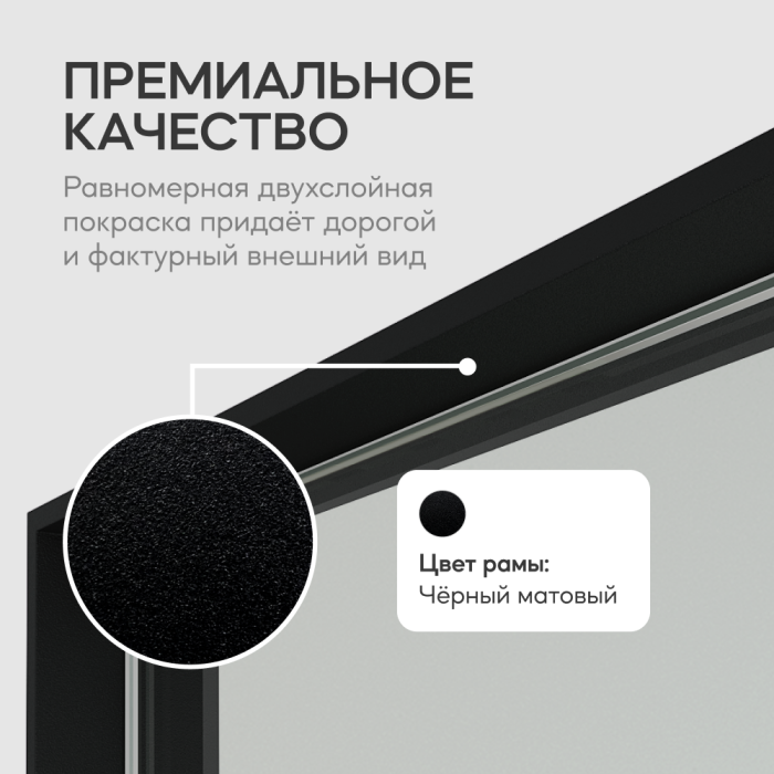 Зеркала в спальню, Напольно-настенное зеркало в раме GENGLASS HALFEO SLIM LEG XL