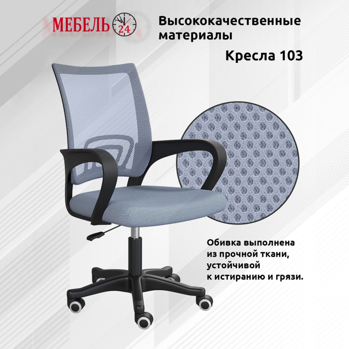 Прямые компьютерные столы, Стол компьютерный Mobi Комфорт 12.77F с серым креслом 103