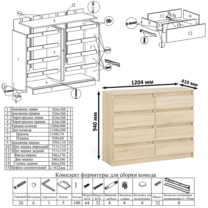 Домашние кабинеты, Книжная полка Мори 1200 с комодом 1200.8 и компьютерным столом МС-16 левым