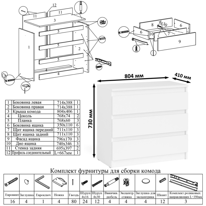 Домашние кабинеты, Платяной шкаф две двери Мори МШ800.1 с компьютерным столом и полкой навесной