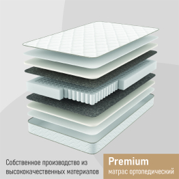 Матрас ортопедический Premium 160х200