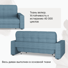 Диван-кровать Максима 120