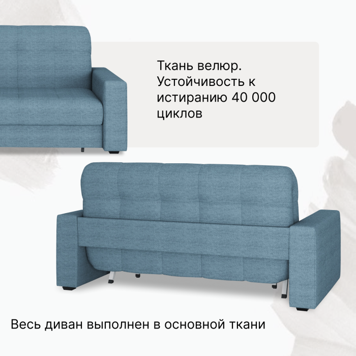 Диваны кровати со спальным местом, Диван-кровать Максима 120