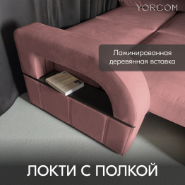 Диван-кровать Амари