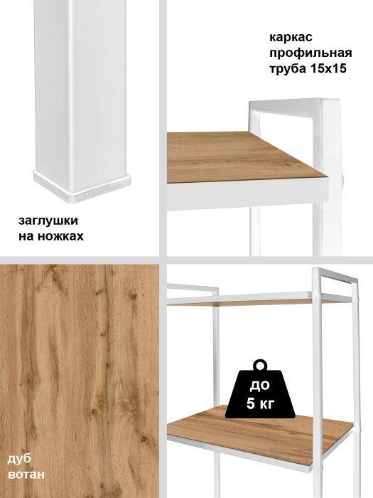 Товары для дома, Стеллаж ПЯТЬ ПОЛОК "Дуб вотан"/"Белый матовый"
