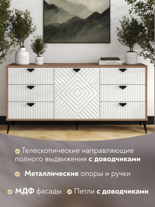 Комоды, Комод Астрид АР-03