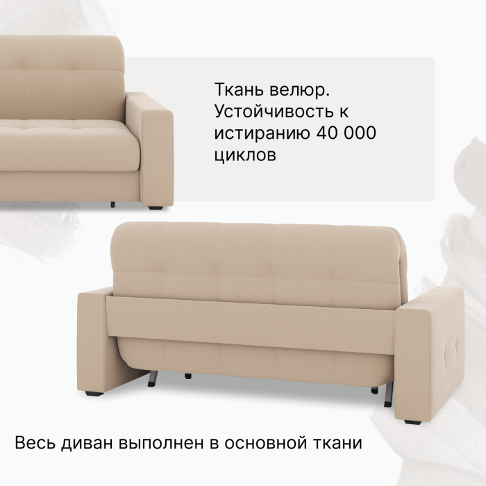 Диваны кровати со спальным местом, Диван-кровать Максима 120