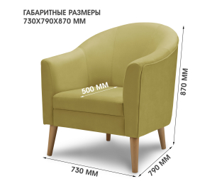 Кресло для отдыха Арти, микровелюр