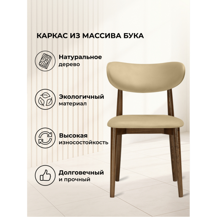 Стулья, Деревянный стул Фарго