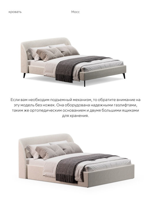 Кровати 180х200, Кровать двуспальная 180х200  на ножках букле