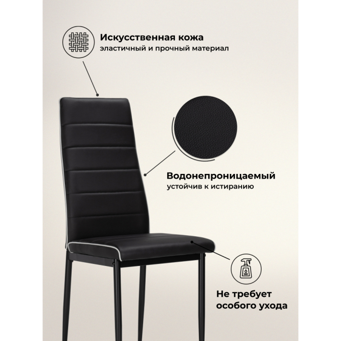 Стулья, Стул DC2-001