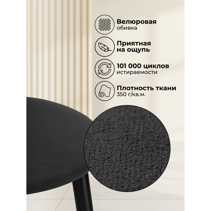 Стулья, Полубарный стул Гангток крутящийся