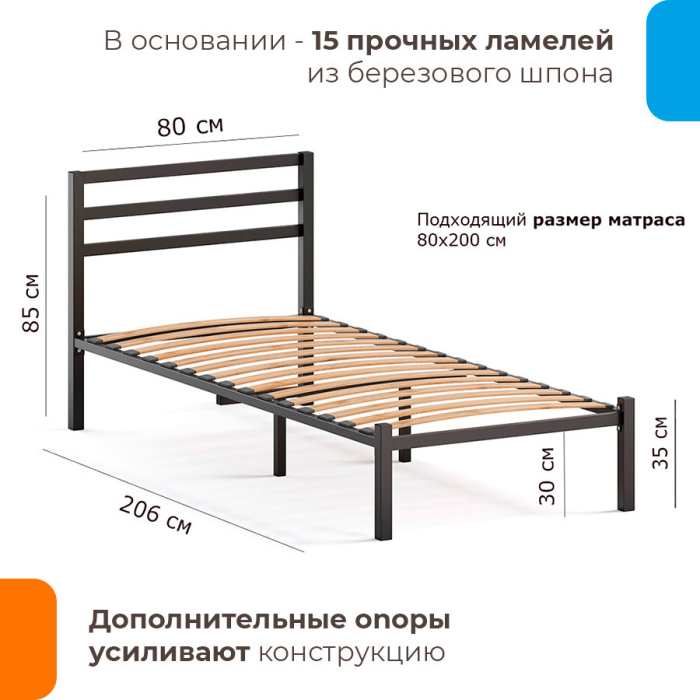 Кровати 80х200, Кровать Сталь 80х200