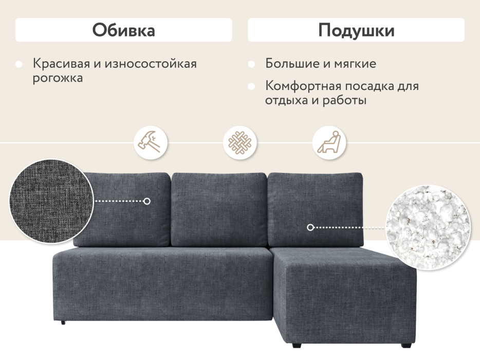 Диваны угловые в гостиную, Диван угловой Каир