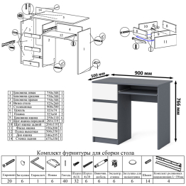 Комод Мори МК1200 6-ть ящиков со столом компьютерным МС-6 левым