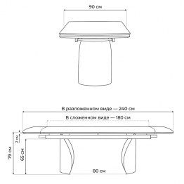 Керамический стол Готланд 180(240)х90х79