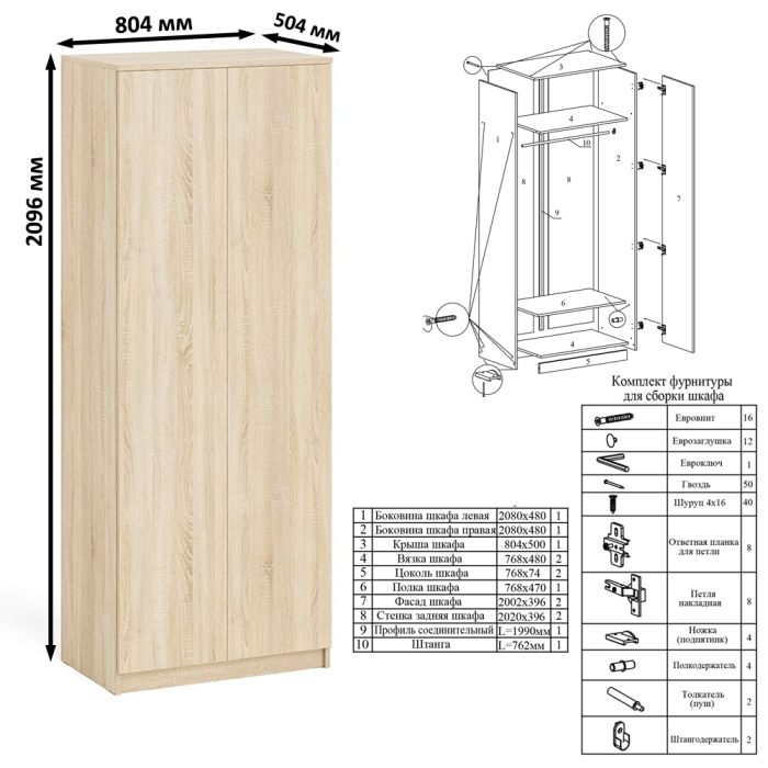 Шкафы двухстворчатые, Шкаф двухдверный Мори МШ800.1