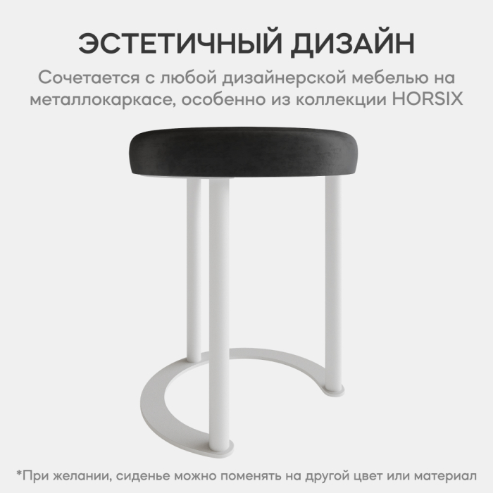 Пуфы дизайнерские, Пуф с металлическим каркасом HORSIX (Белый)