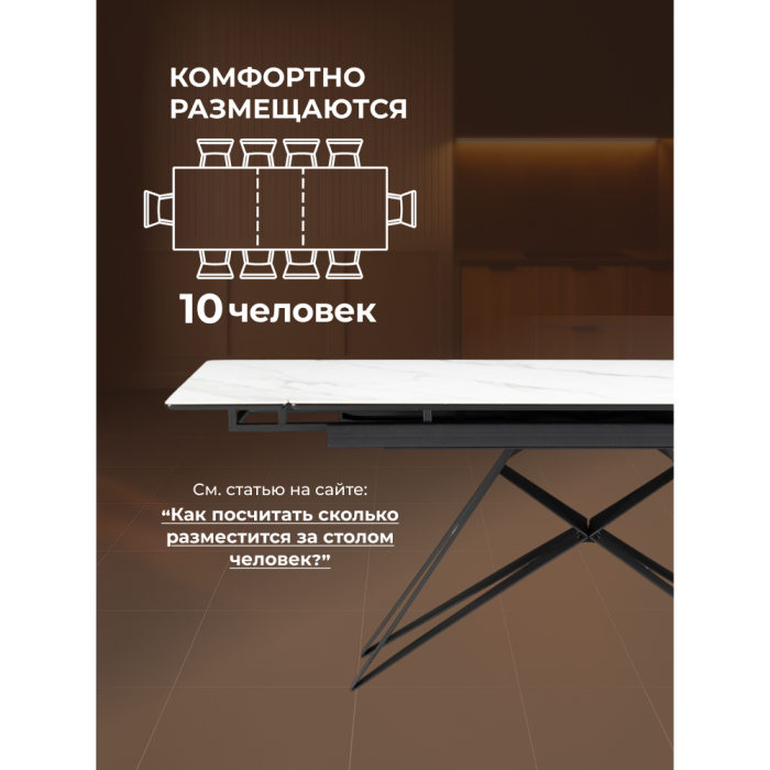 Обеденные столы, Керамический стол Блэкберн new 160(220)х89