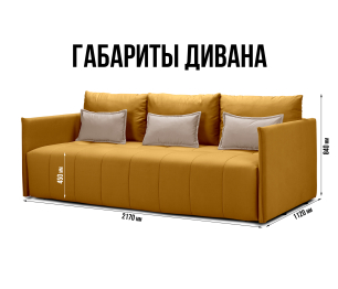 Диван кровать прямой  Чилетти, микровелюр