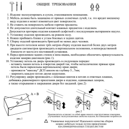 Кухонный модуль навесной горизонтальный 60 см. ШВГ600