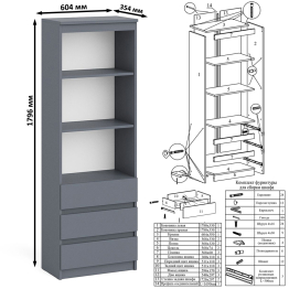 Уголок школьника Мори с угловым столом и полкой и стеллажом