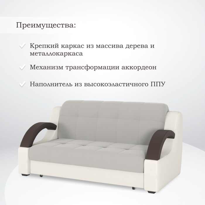 Диваны кровати со спальным местом, Диван-кровать Мадрид 140