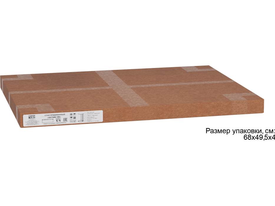 Журнальные столики, Стол придиванный Калифорния Остин УФ