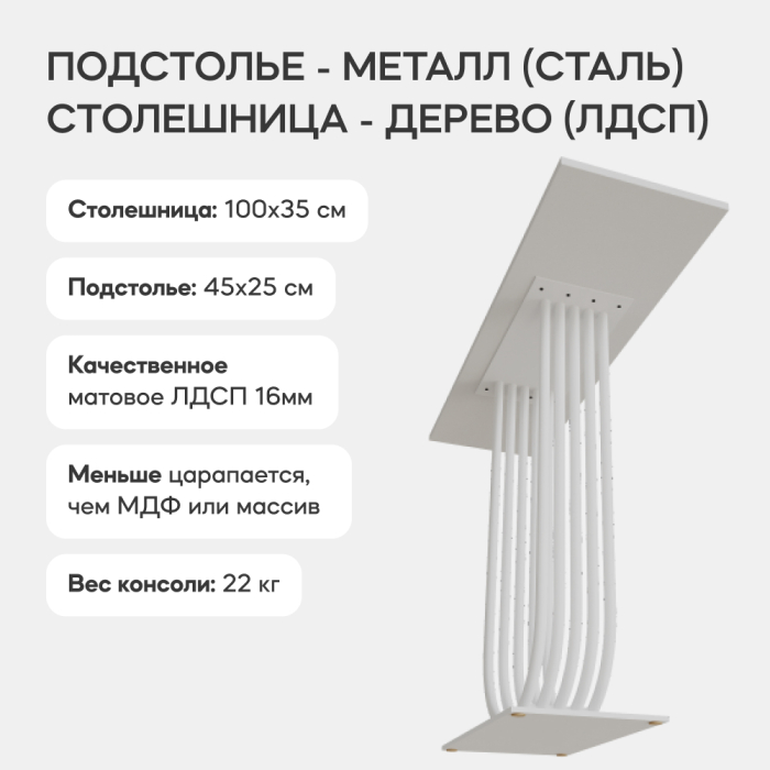 Журнальные столики, Стол консольный с металлическим подстольем ARFEO (Белый) 80*35*100