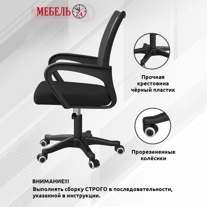 Прямые компьютерные столы, Стол письменный Лайт 12.163 и кресло-сетка 103 черное