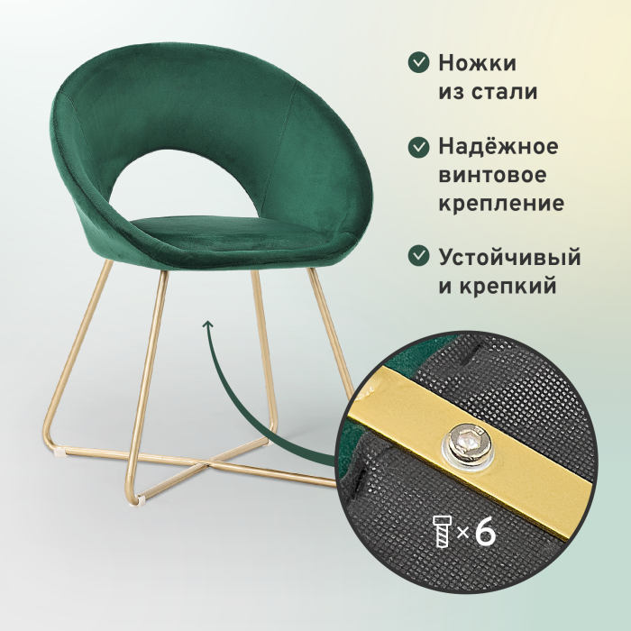 Стулья, Комплект стульев Refuge, золотой (Комплект 2 шт)