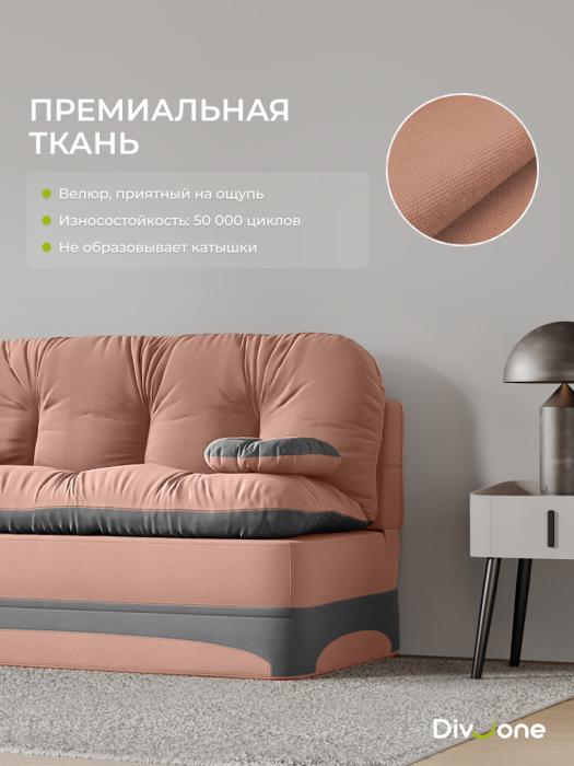 Детские диваны, Бескаркасный диван-кровать Клиффорд Мини, спальное место 1550*1900 мм велюр