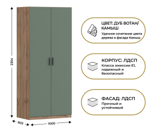 Шкаф двухдверный Макс 1000 мм, вариант №3 (ЛДСП, корпус дуб вотан)